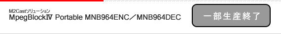 MpegBlock�W Portable MNB964ENC/DEC